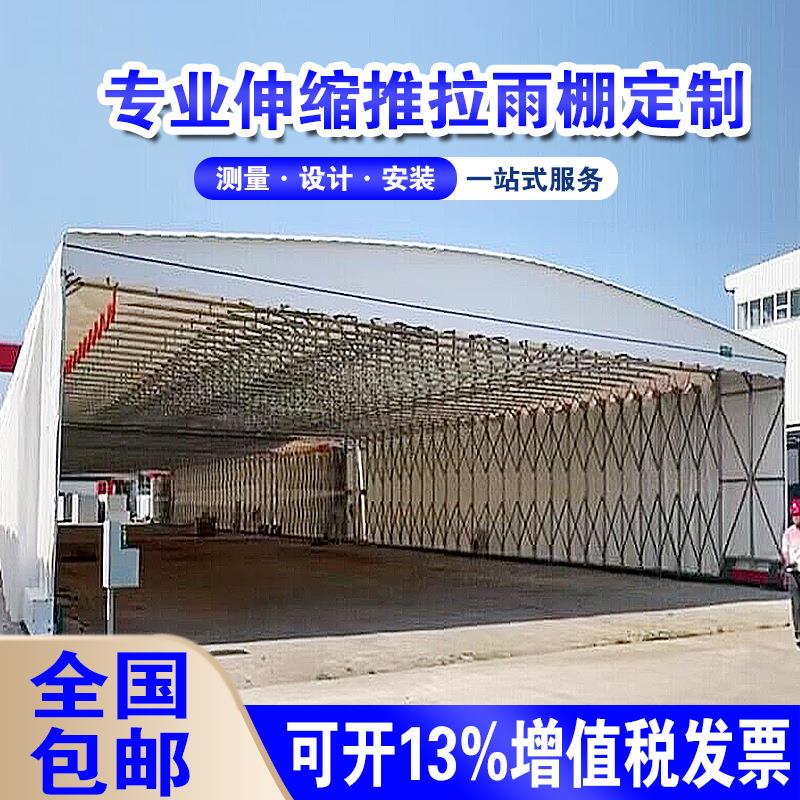 户外雨棚防雨移动推拉伸缩仓库活动帐篷电动雨蓬停车棚遮阳篮球棚