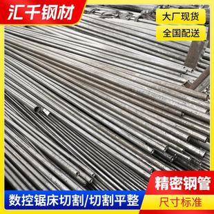 精密光亮钢管45号钢精拉轧冷拔无缝管现货数控切割倒角厂家