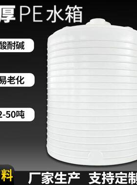 2吨3吨4吨5吨塑料水箱8吨10吨15吨20吨pe水箱30吨50立方储水桶