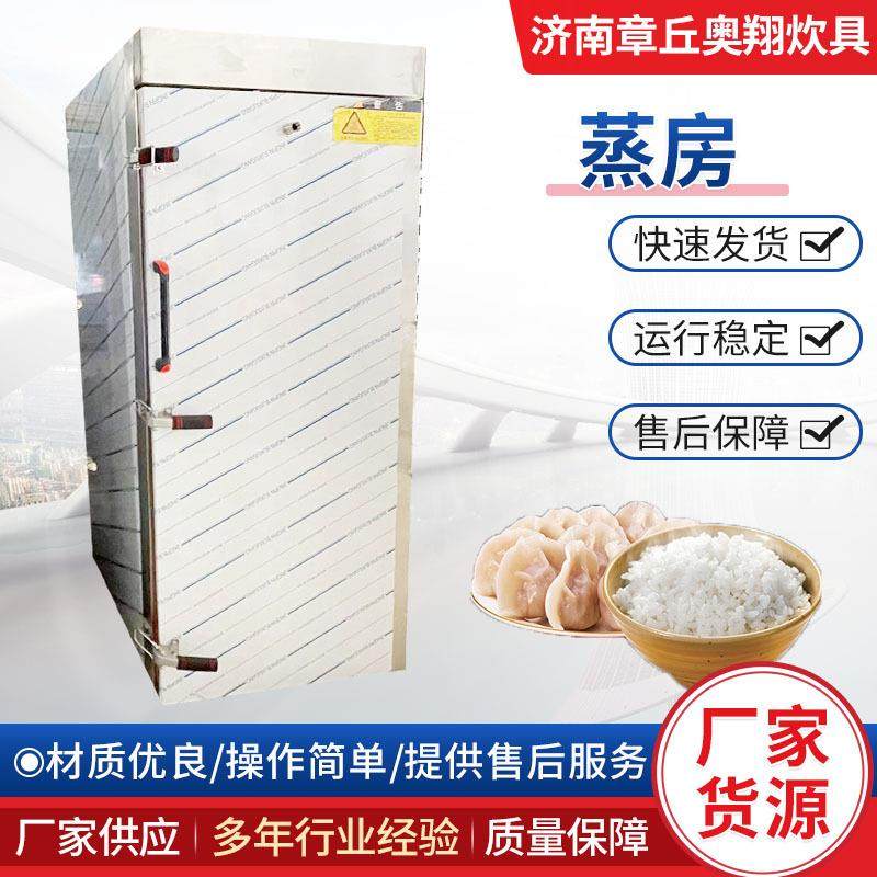 厂家直供商用蒸房单双门72108盘三开门醒蒸一体推车蒸盘大型蒸房,清洗/食品/商业设备,其他食品加工设备,淘宝优惠券,粉丝福利购,淘宝优惠卷