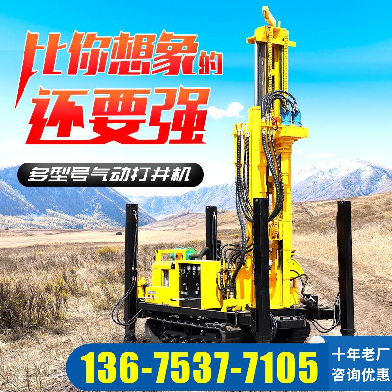 履带气动打井机300米农用打井机器顶驱钻进全液压高支腿钻井机