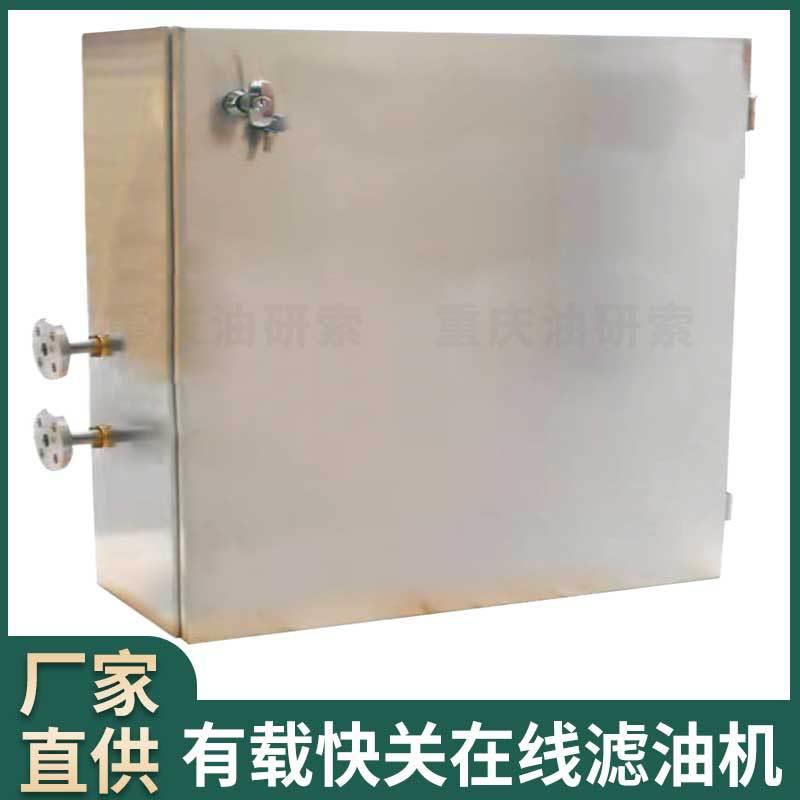 有载开关在线滤油机在线滤油机开关油过滤机