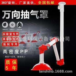 实验室PP万向吸风罩铝合金吸气抽气罩排气罩壁挂万向排风罩