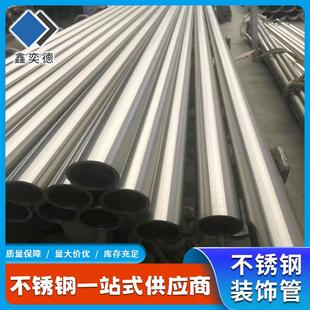 饰焊管加工 厂家SUS304不锈钢圆管薄壁抛光卫生级水管201不锈钢装