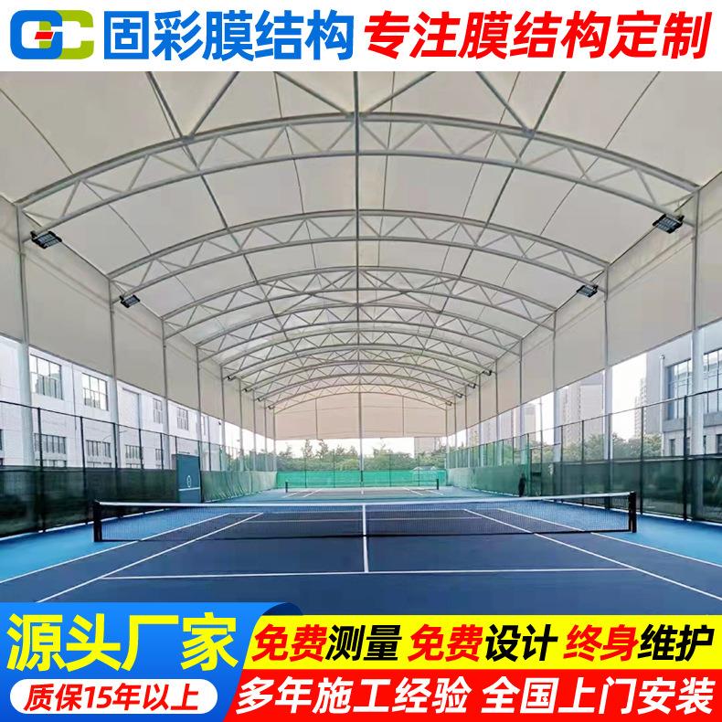 户外膜结构网球场顶篷室外篮球场膜结构球场棚景观张拉膜遮阳蓬