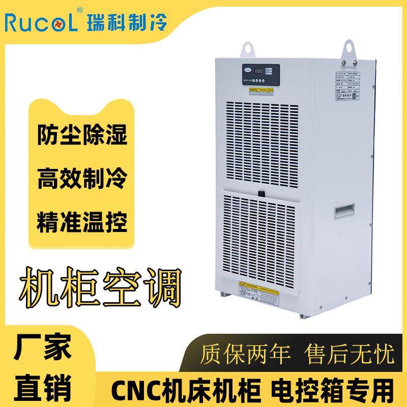 工业机柜空调通信设备基站数控机床电气柜电箱空调,生活电器,空调扇/冷风扇/冷风机,淘宝优惠券,粉丝福利购,淘宝优惠卷