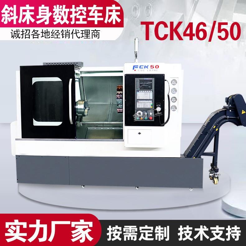 实力工厂TCK46斜床身数控车床CK50数控斜车线轨63车铣复合C机床
