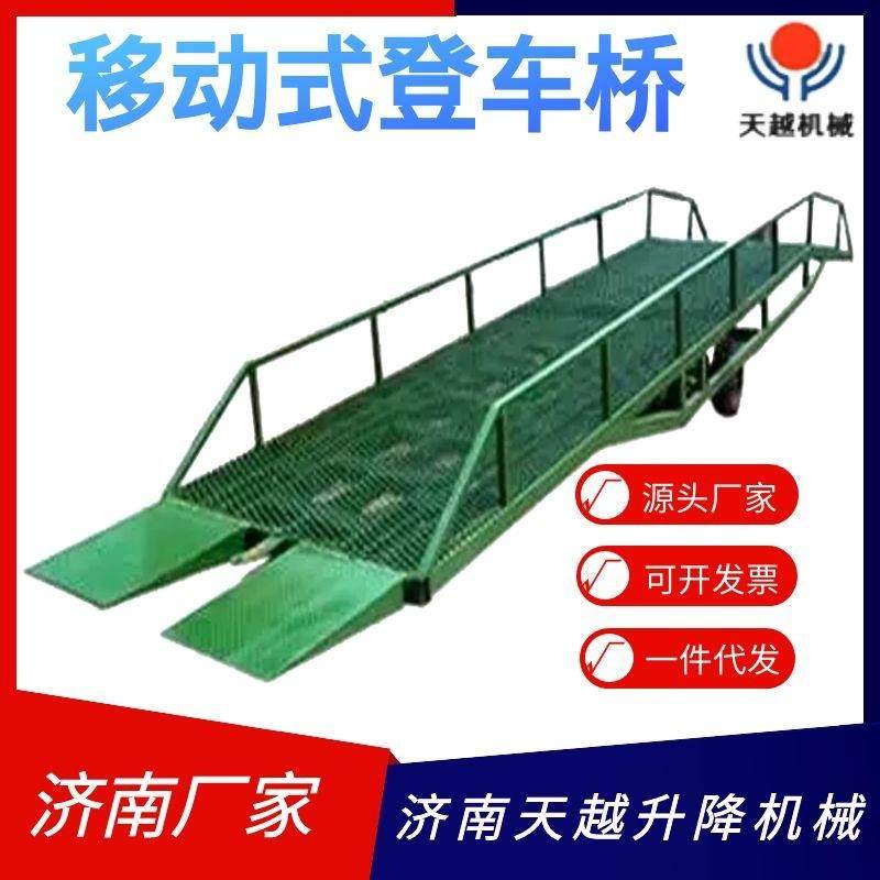 济南升降8吨移动式装卸登车桥6-15吨登车桥移动式登车桥,搬运/仓储/物流设备,其他起重搬运设备,淘宝优惠券,粉丝福利购,淘宝优惠卷