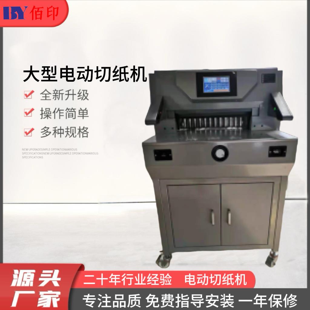厂家供应BY500V9液晶显示屏电动大型胶订机压痕机切纸机覆膜机模