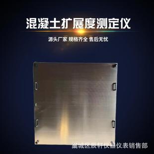 混凝土不锈钢加厚流动度测定仪1米不锈钢扩展度板源厂发货
