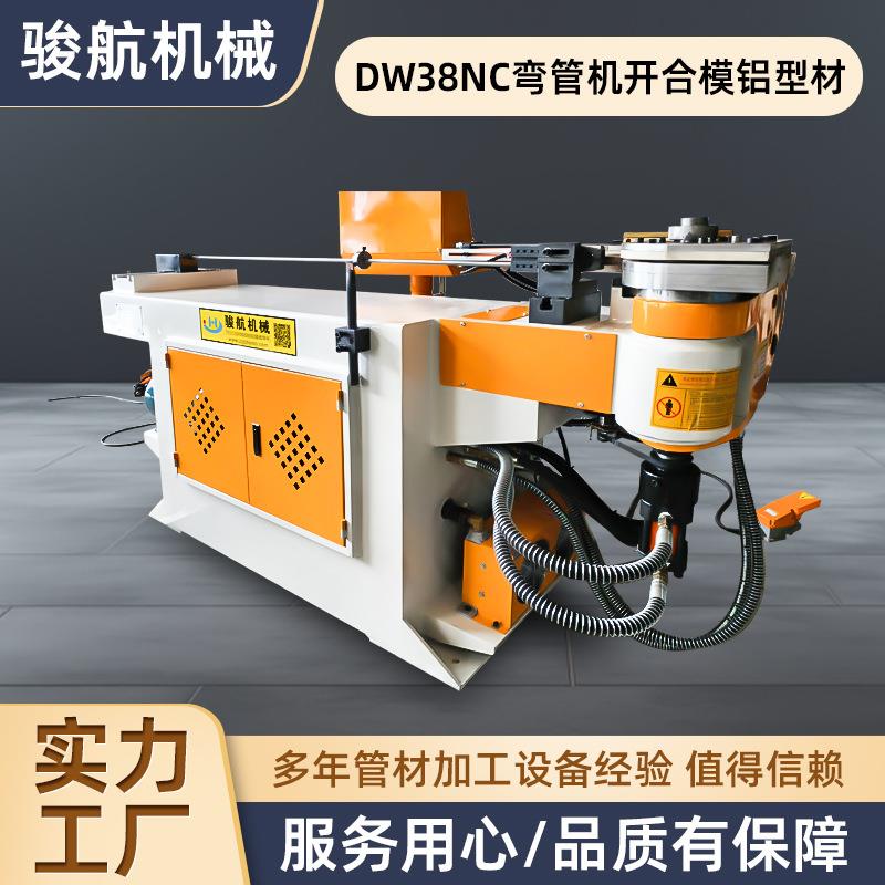 DW38NC数控弯管机金属管件弯曲设备液压式全自动弯管机