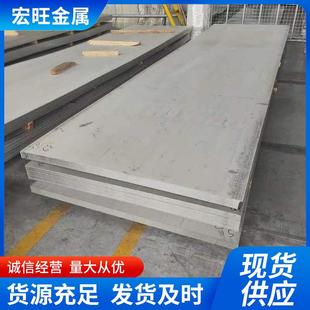 不锈钢板厂家304 310S不锈钢板折弯焊接中厚板激光切割 316L 201