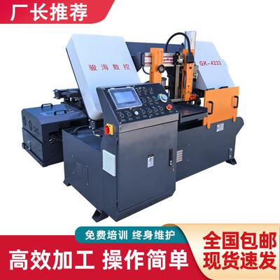 数控锯床GK4233金属卧式自动锯床不锈钢锯口小型锯切机带锯床