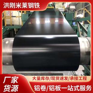 厂家现货供应1060黑色彩涂铝板5052棕色卷材0.4喷涂保温彩涂铝卷