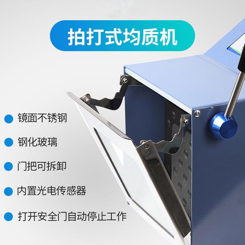 拍击式均质器JX-05实验室拍打式均质机数显均质器仪锐均值袋