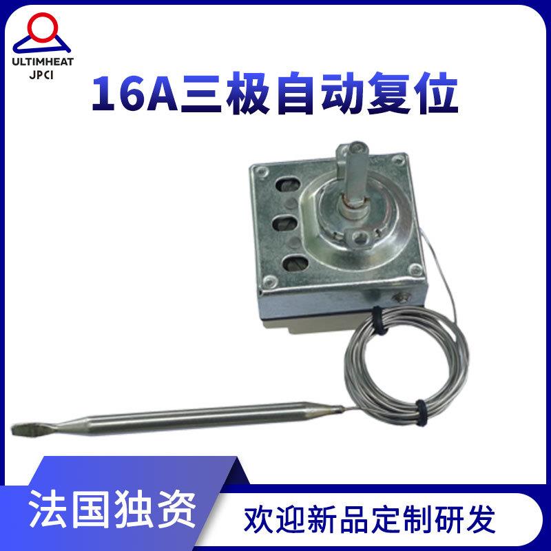 毅力温控器三极三刀双掷旋钮可调温度带温控探头8C恒温恒温调节器