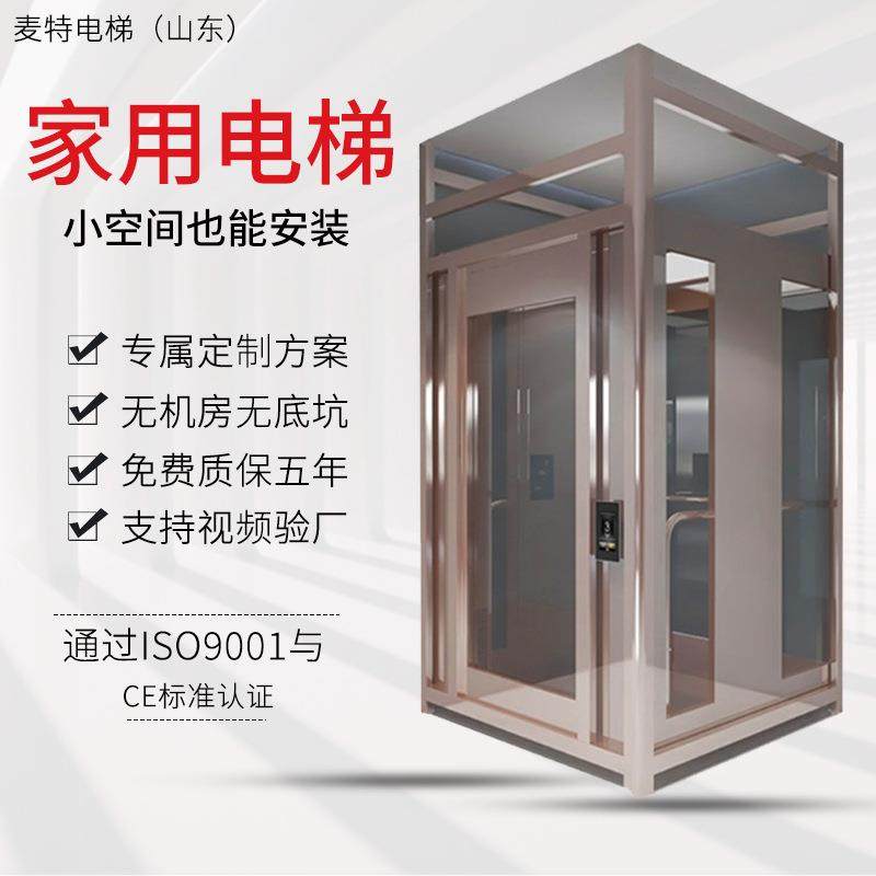 厂家直供家用电梯二层三层别墅电梯复式无底坑小型观光液压电梯,搬运/仓储/物流设备,其他起重搬运设备,淘宝优惠券,粉丝福利购,淘宝优惠卷