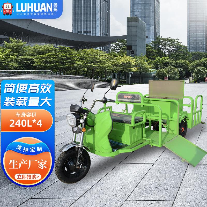 电动分类四桶垃圾车市政环卫垃圾转运车240L垃圾桶电动环卫保洁车