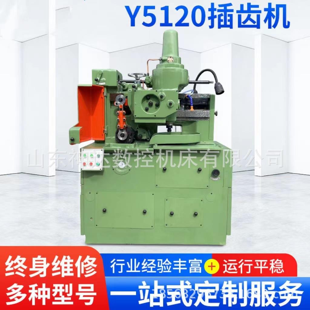 厂家直销供应Y5120插齿机机械小模数插齿机Y54系列齿轮加工机床