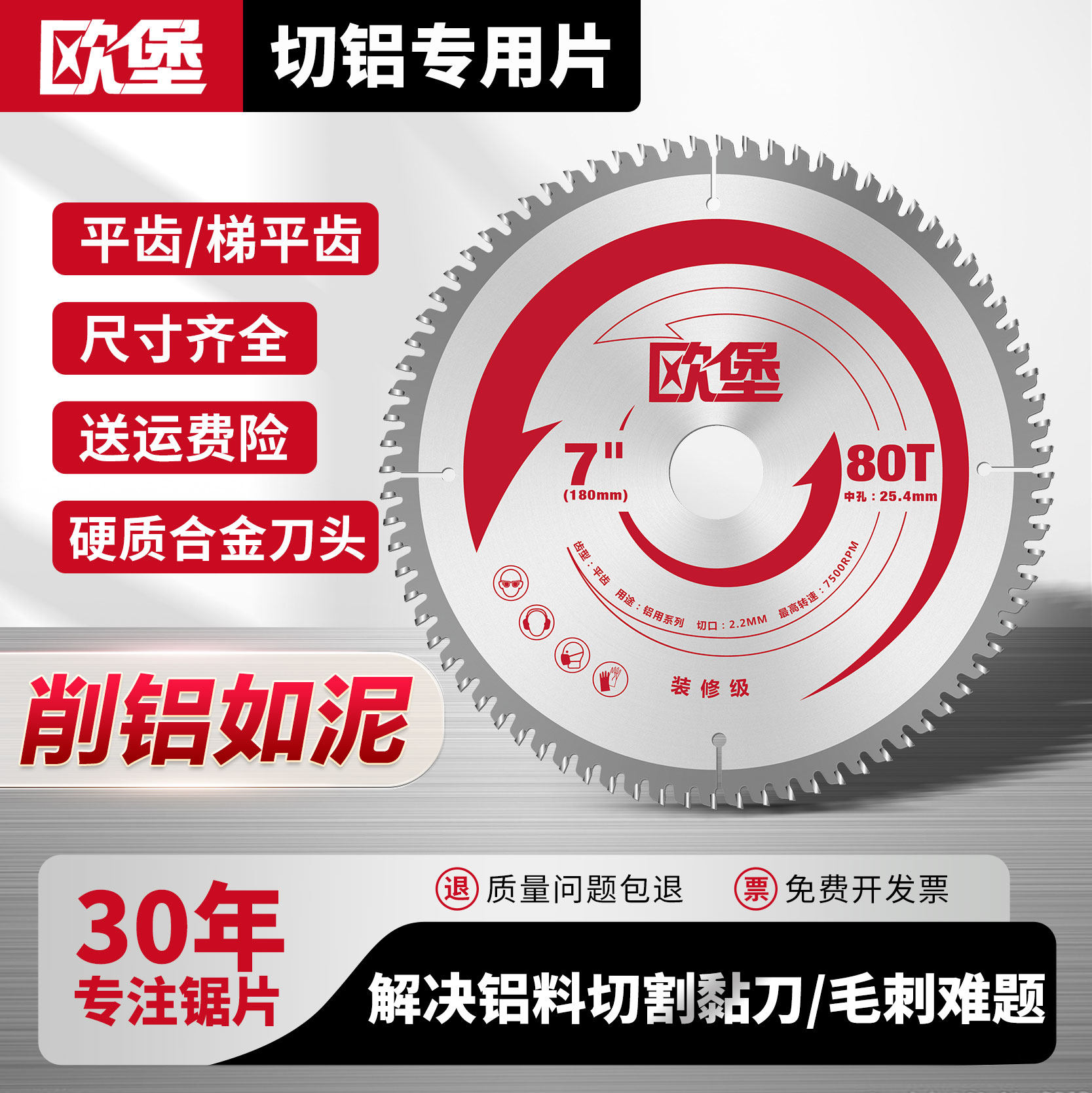 【欧堡】切铝硬质合金锯片进口切割铝铜101214寸圆锯片锯铝机专用
