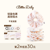 BETTER DAILY干发发圈女超强吸水速干毛巾大肠发圈扎头护发不伤发