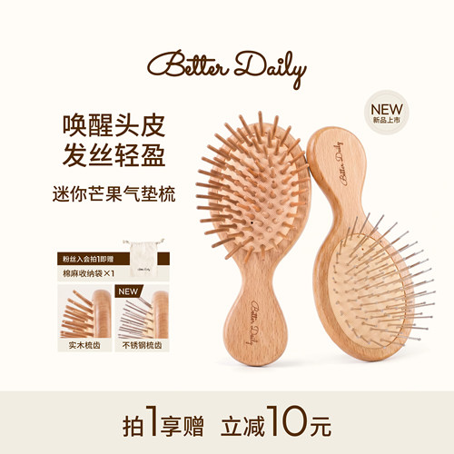 BETTERDAILY/柏日迷你气垫
