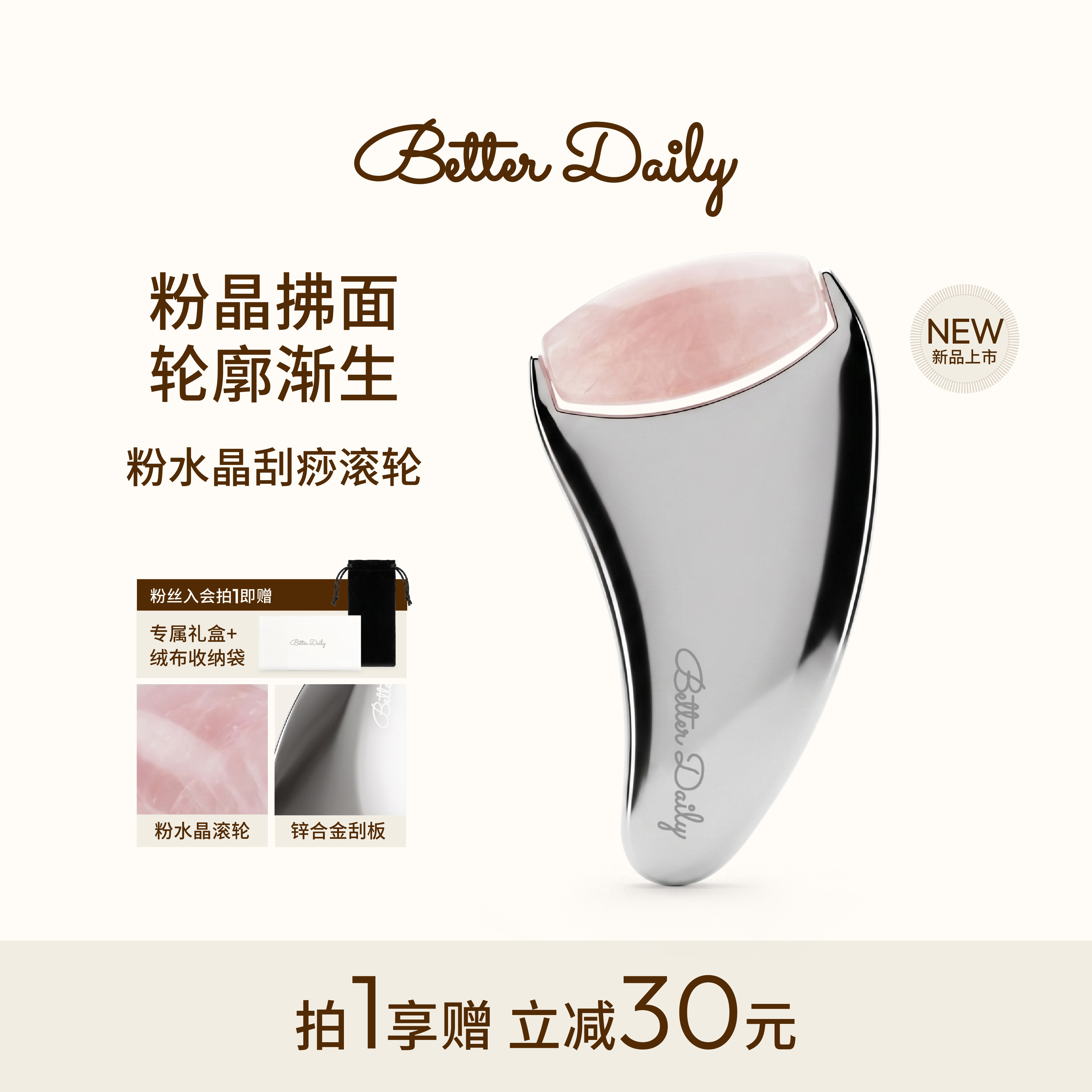 粉水晶刮痧滚轮天然玉石
