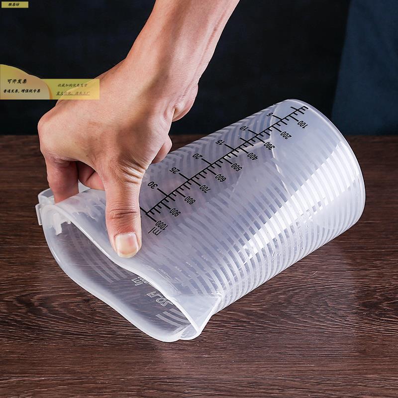 料加厚带款盖双刻度塑PP量奶杯茶674店大容量新可掀盖耐高温量杯
