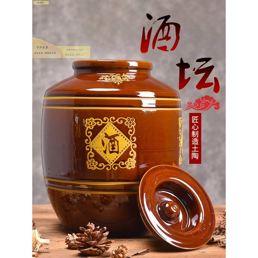 10斤装酒坛酒罐陶瓷家用密封老式长期存酒泡酒专用坛子土陶酒缸