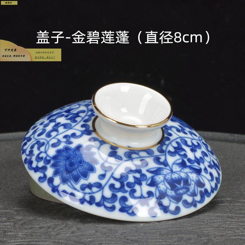 三才盖碗带盖子子单盖茶碗盖单个陶瓷茶具单卖大号配盖配件茶杯青