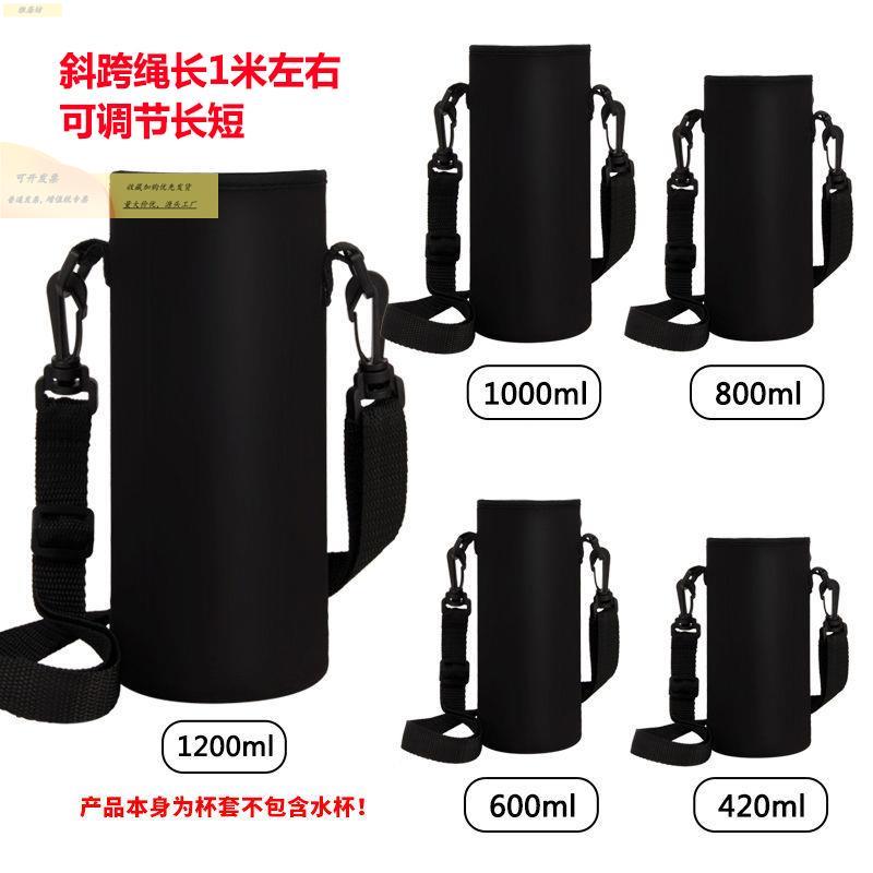 800-1保20提保温杯水杯套带背带绳YRL水壶护套通用10000ml大号隔