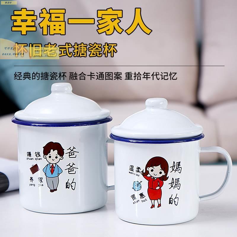 77579瓷家用套经典大茶缸子怀旧老式水杯带盖马克杯杯大搪容量咖