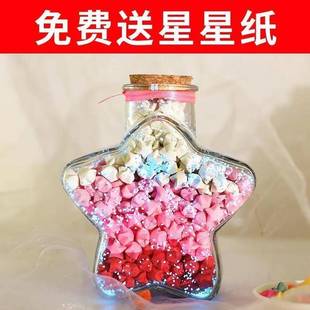520星星瓶送渐层蓝色手工折纸五角星玻璃瓶夜光许愿瓶耶诞节礼物