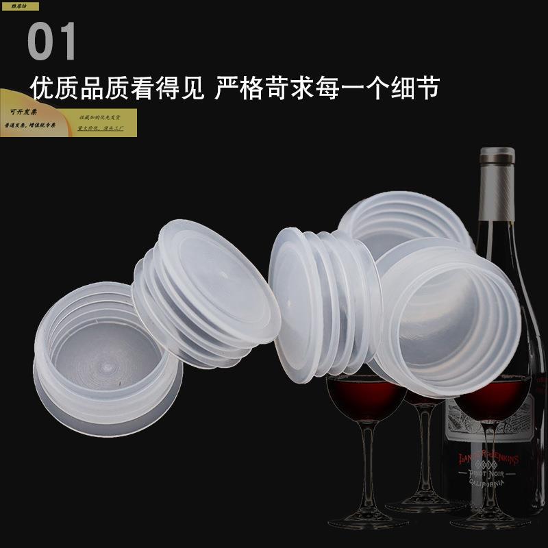 优质自红酒PE料酒塞保鲜葡萄酒食品塞塑红塞内塞啤酿酒酒瓶8414-1