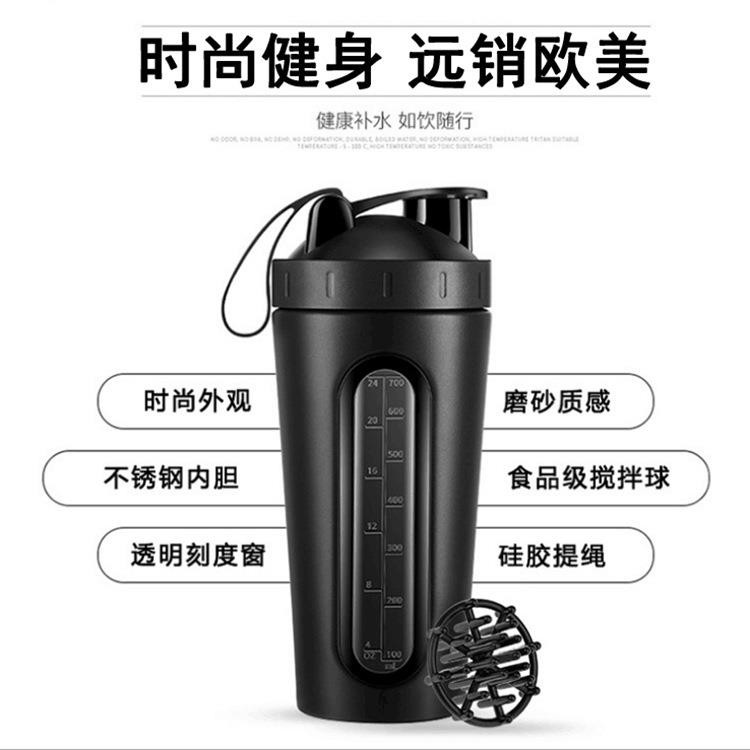 不锈钢透明刻度摇摇杯户外健身运动水杯蛋白粉代餐搅拌杯送礼礼物