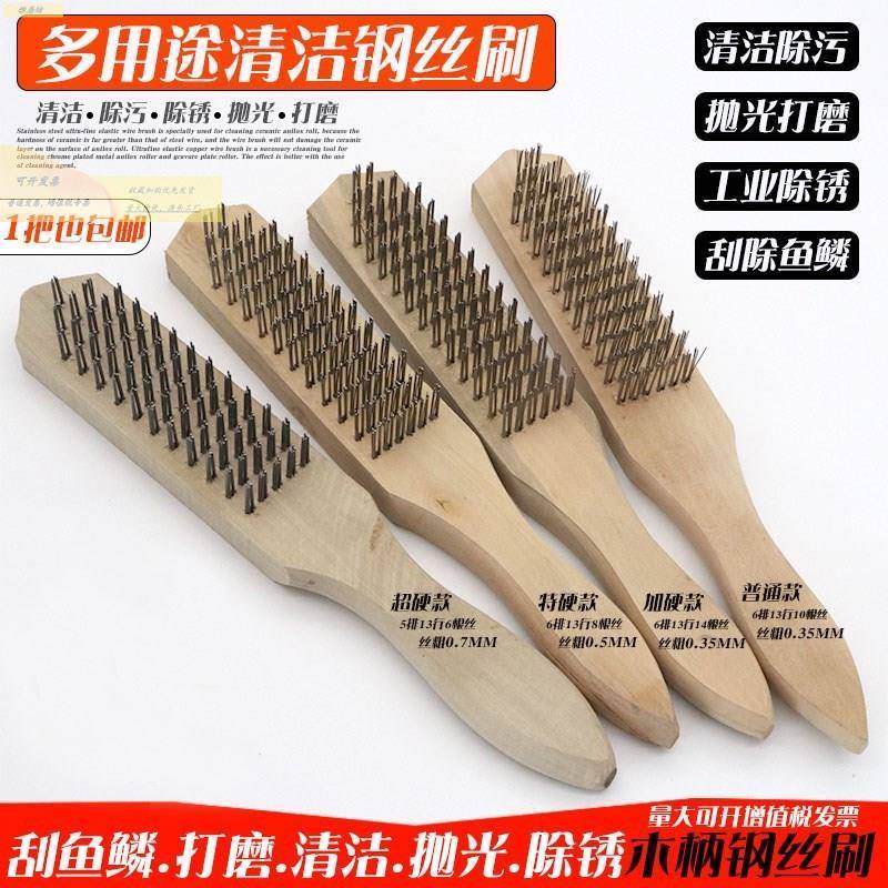 加厚柄钢丝钉去鱼鳞刨刮ea6614cd鱼鳞神器钢鱼鳞刷卖家用杀鱼刨鱼
