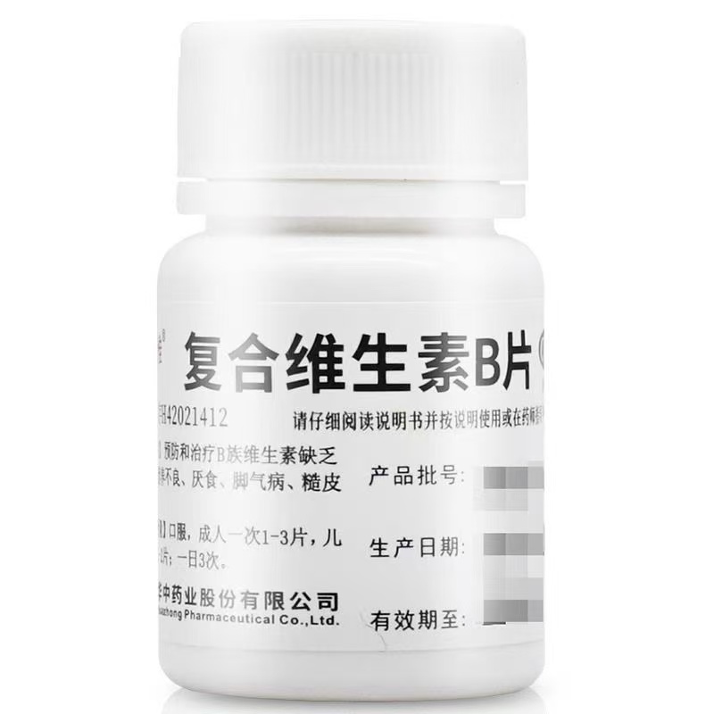 维福佳复合维生素b片100片/瓶正品补充缺乏维生素b厌食营养不良