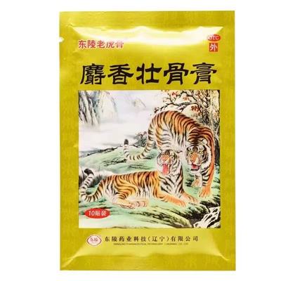 东陵 麝香壮骨膏 正品用于风湿痛关节痛神消炎经痛腰痛镇痛扭伤