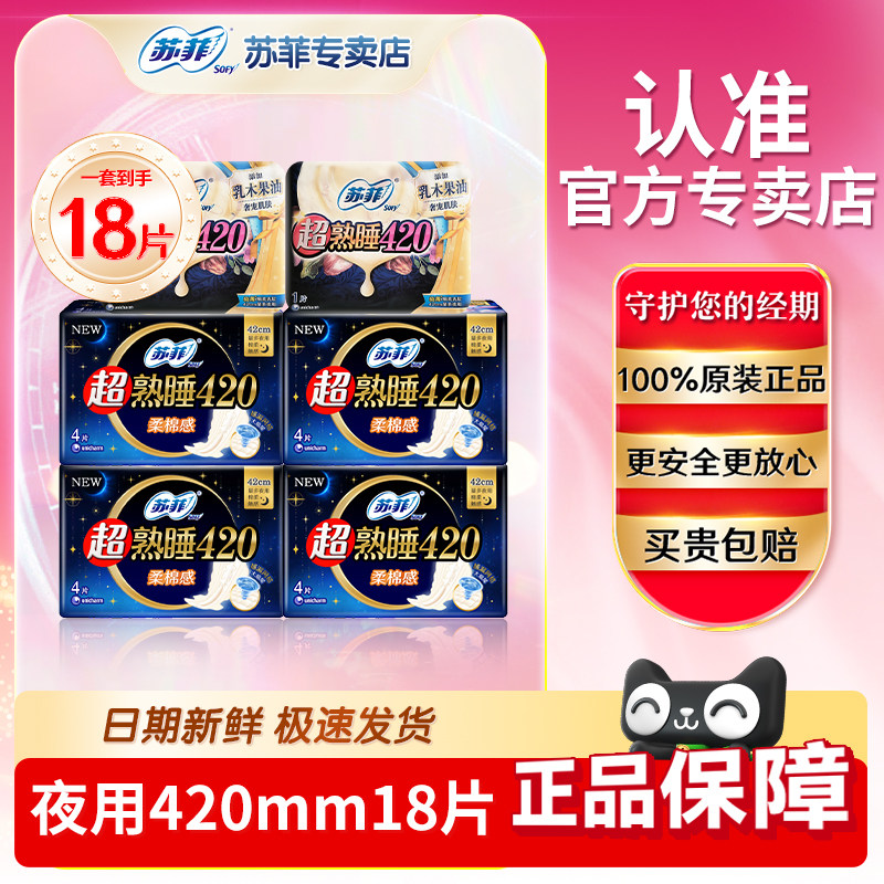 �������Ƽ���ҹ��420mm4Ƭ*3�� �շƳ��ӳ�ҹ��420mm���������װ290�������޹����콢230���õ�