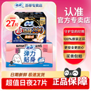 苏菲卫生巾日用230mm夜用290弹力贴身柔棉纤巧姨妈巾学生420超长