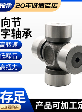 现货万向十字节轴承SWC490 SWC550 SWC620工程机械钢厂用十字轴承