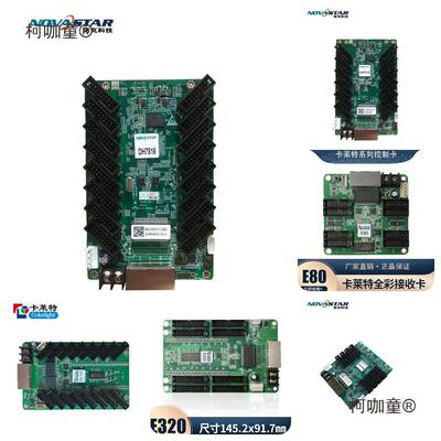 DH7508接收卡DH7512控制卡DH7516LED全彩显示屏E80处理器-7麦太保