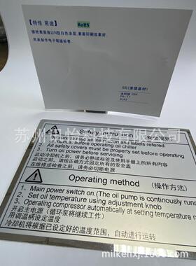 江苏昆山LINTEC银消50N标签 PA-TI 8LK 104*190单排R2K线绝缘垫片