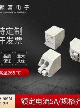 KF250-3.5MM间距 免螺丝pdf弹簧式接线端子连接器 2P灰色红色蓝色