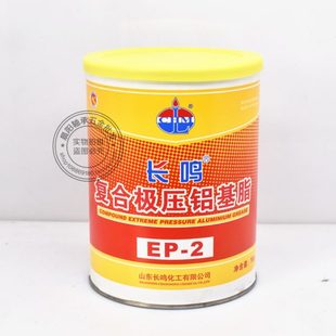 2耐高温黄油300度轴承机械轮毂润滑脂1kg 长鸣复合极压铝基脂EP