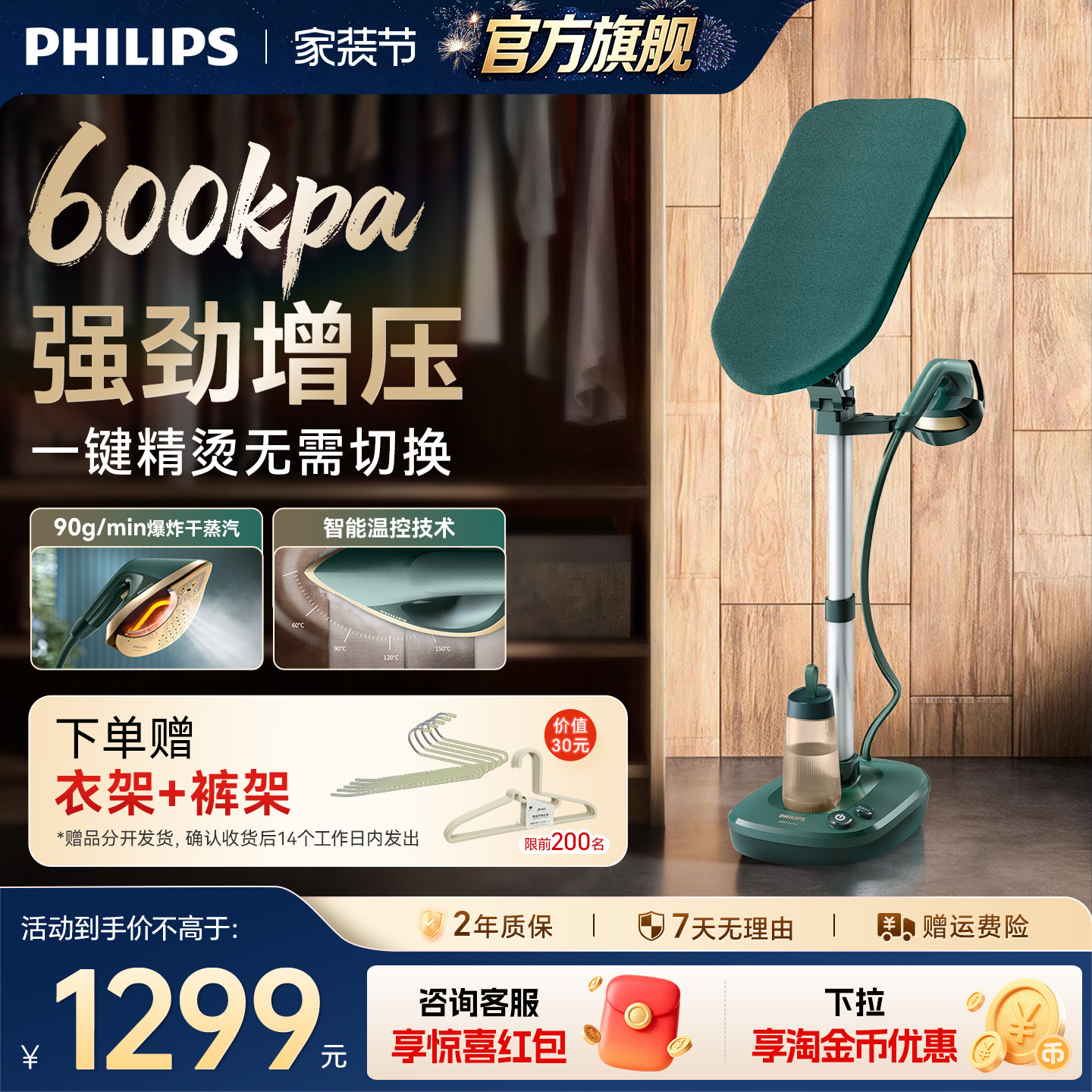 飞利浦挂烫机高端家用增压手持挂熨机蒸汽熨斗平烫一体机AIS6020