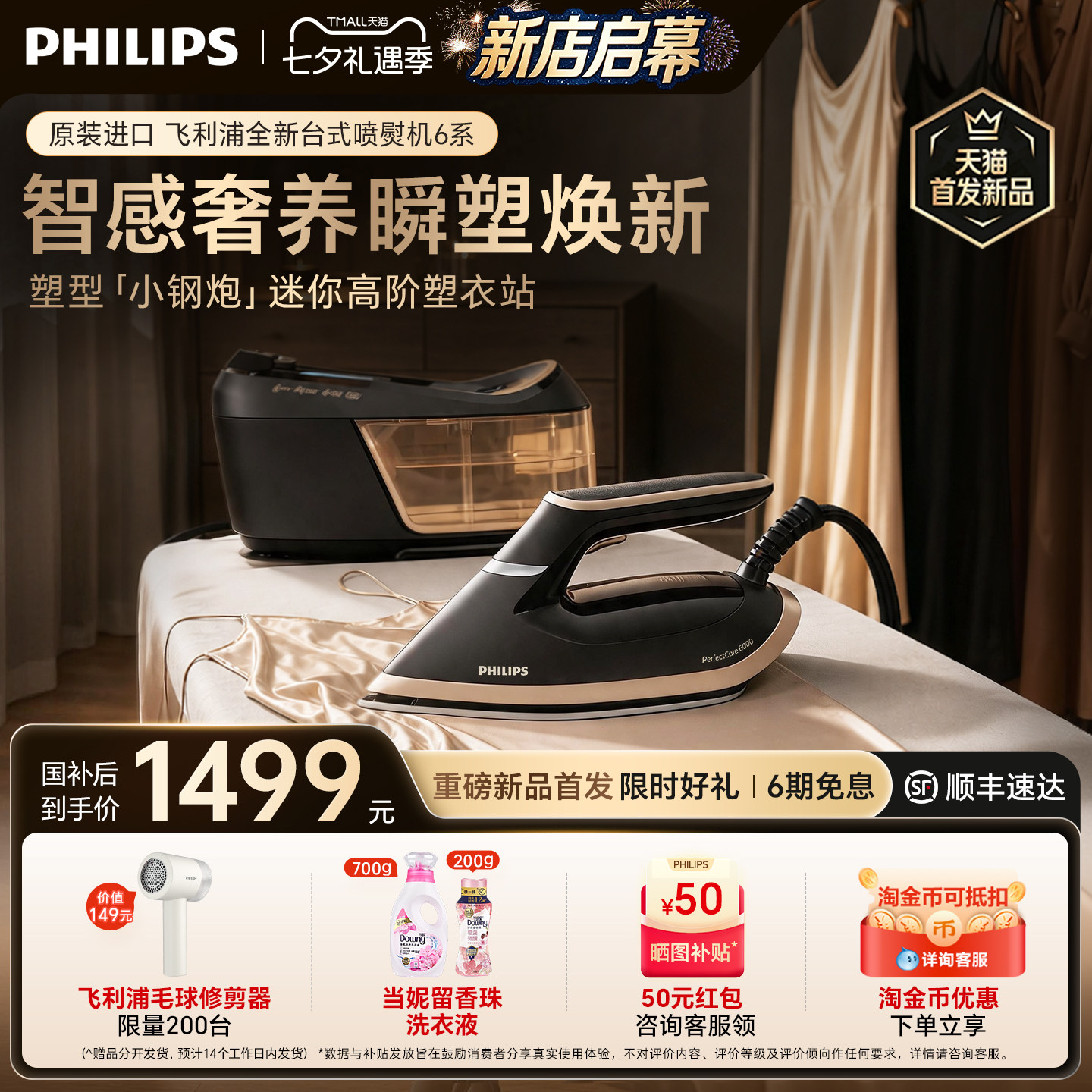 【重磅新品】飞利浦塑型奢护喷熨机PSG6064小钢炮家用蒸汽挂烫机