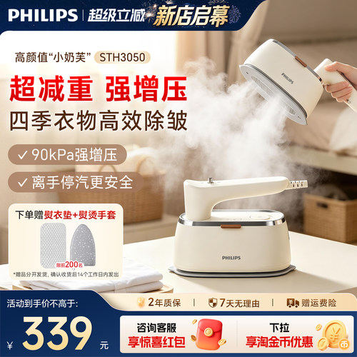 飞利浦熨烫机家用小型手持熨烫机蒸汽熨斗挂烫机便携旅行STH3050