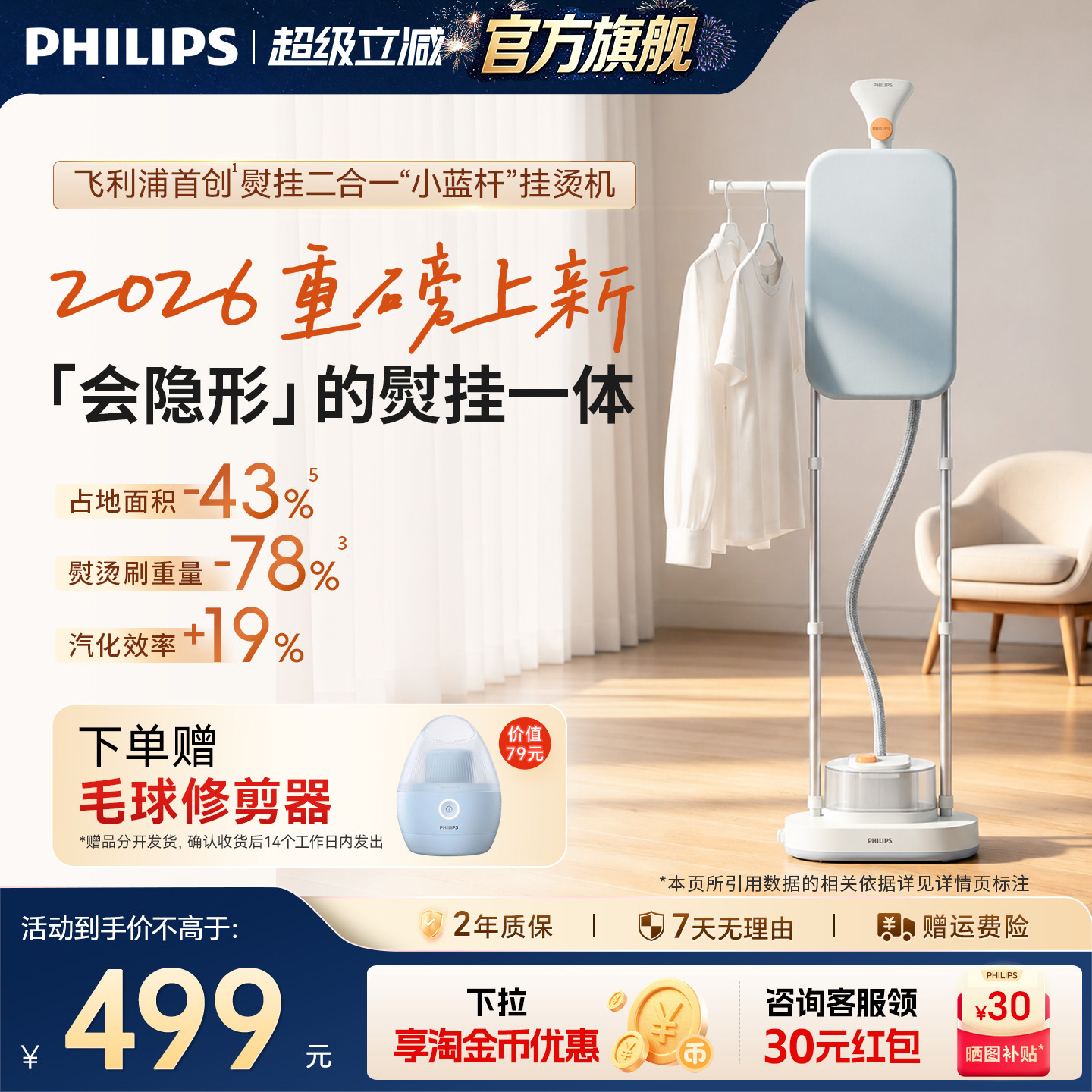 2026新飞利浦蒸汽挂烫机家用熨斗