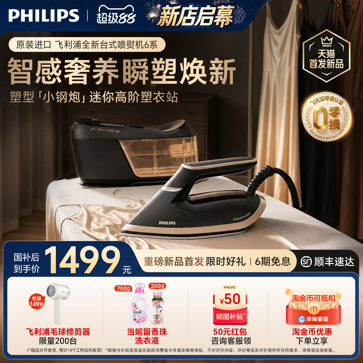 【重磅新品】飞利浦塑型奢护喷熨机PSG6064小钢炮家用蒸汽挂烫机